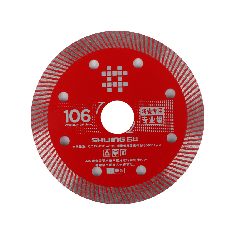 陶瓷锯片（专业级）-φ106（单支红）